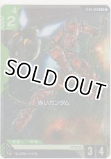 画像: 赤いガンダム≪パラレル≫