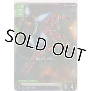 画像: 赤いガンダム≪パラレル≫