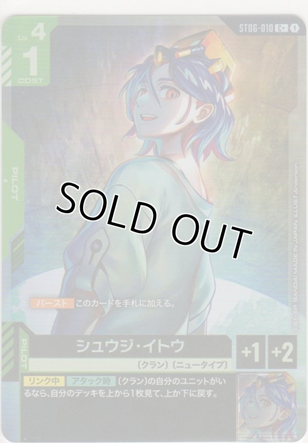 画像1: シュウジ・イトウ≪パラレル≫