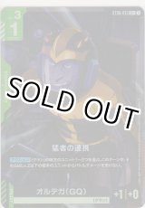 画像: 猛者の連携≪パラレル≫