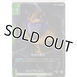 画像: 猛者の連携≪パラレル≫