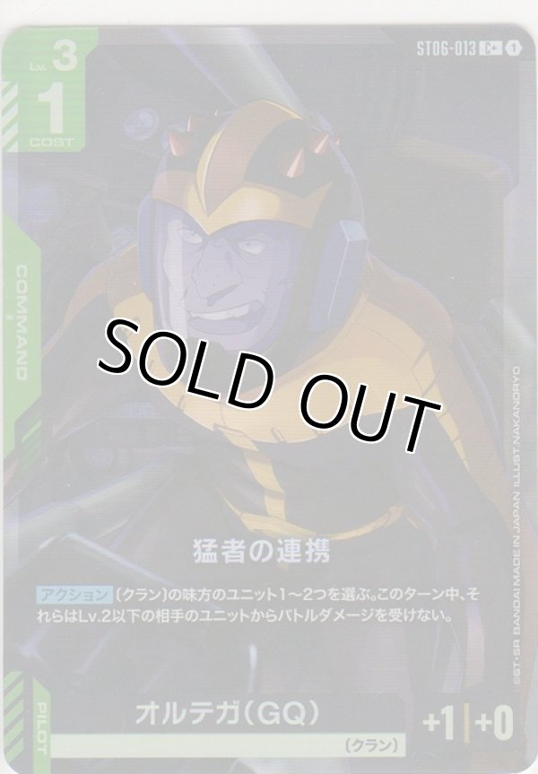 画像1: 猛者の連携≪パラレル≫