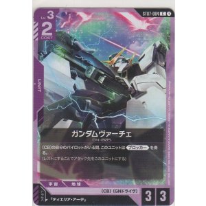 画像: ガンダムヴァーチェ