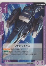 画像: プトレマイオス