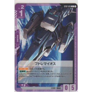 画像: プトレマイオス