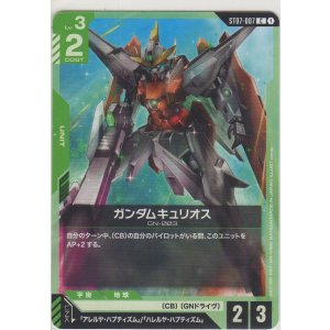 画像: ガンダムキュリオス