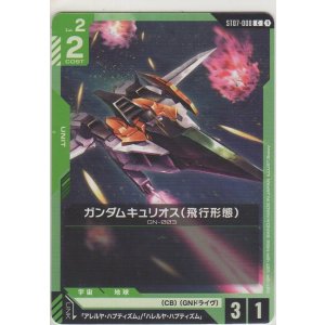 画像: ガンダムキュリオス（飛行形態）