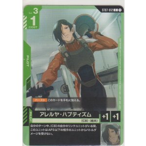 画像: アレルヤ・ハプティズム