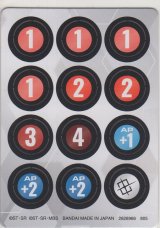 画像: ダメージカウンターシート