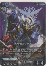 画像: ガンダムエクシア≪パラレル≫