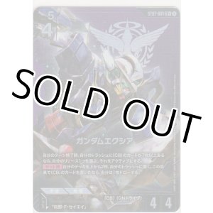 画像: ガンダムエクシア≪パラレル≫