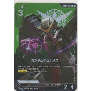 画像: ガンダムデュナメス≪パラレル≫