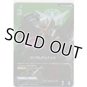 画像: ガンダムデュナメス≪パラレル≫