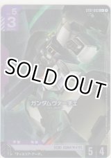 画像: ガンダムヴァーチェ≪パラレル≫