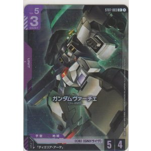 画像: ガンダムヴァーチェ≪パラレル≫