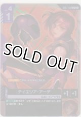 画像: ティエリア・アーデ≪パラレル≫