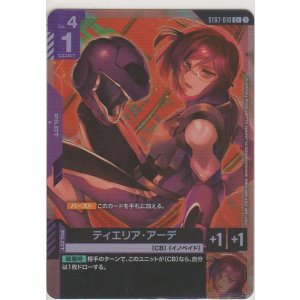 画像: ティエリア・アーデ≪パラレル≫