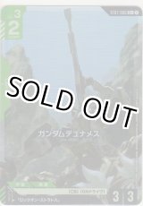 画像: ガンダムデュナメス≪パラレル≫