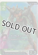 画像: ガンダムキュリオス≪パラレル≫