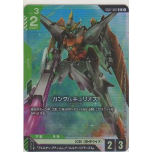 画像: ガンダムキュリオス≪パラレル≫