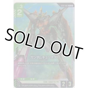 画像: ガンダムキュリオス≪パラレル≫