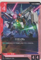 画像: Ξガンダム