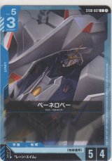 画像: ペーネロペー