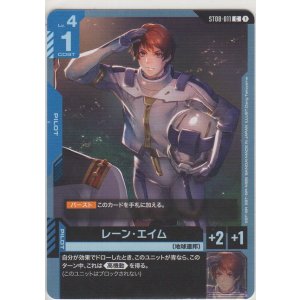 画像: レーン・エイム