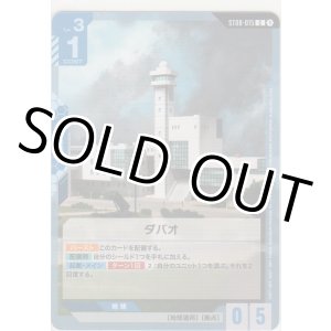 画像: ダバオ