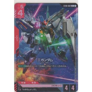 画像: Ξガンダム≪パラレル≫