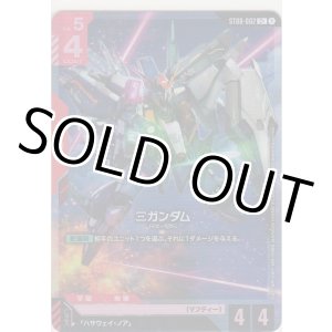 画像: Ξガンダム≪パラレル≫