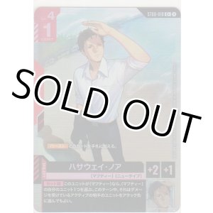 画像: ハサウェイ・ノア≪パラレル≫