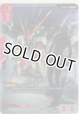 画像: ヴァリアント≪パラレル≫