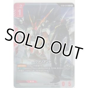 画像: ヴァリアント≪パラレル≫