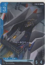 画像: ペーネロペー≪パラレル≫