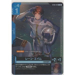 画像: レーン・エイム≪パラレル≫