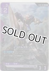 画像: インパルスガンダム