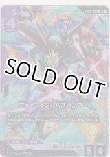 画像: フォースインパルスガンダム