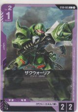 画像: ザクウォーリア