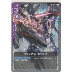 画像: ジャイアントキリング