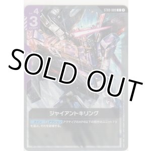 画像: ジャイアントキリング