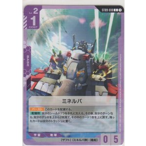 画像: ミネルバ