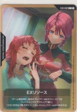 画像: EXリソース≪ルナマリア＆メイリン≫