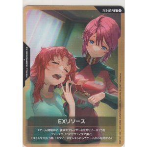 画像: EXリソース≪ルナマリア＆メイリン≫