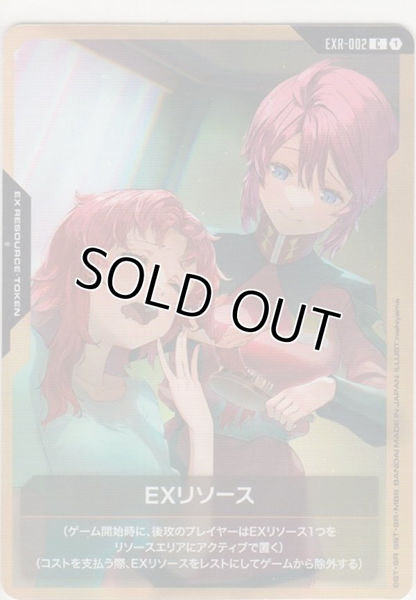 画像1: EXリソース≪ルナマリア＆メイリン≫