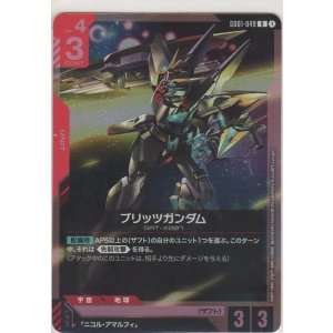 画像: ブリッツガンダム