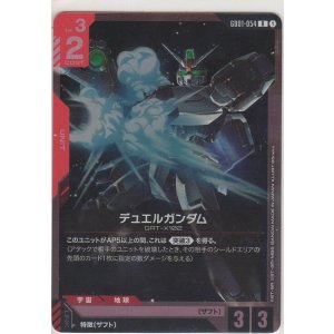 画像: デュエルガンダム