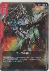 画像: エースの戦い