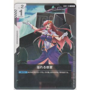 画像: 溢れる慈愛