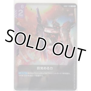 画像: 目覚める力